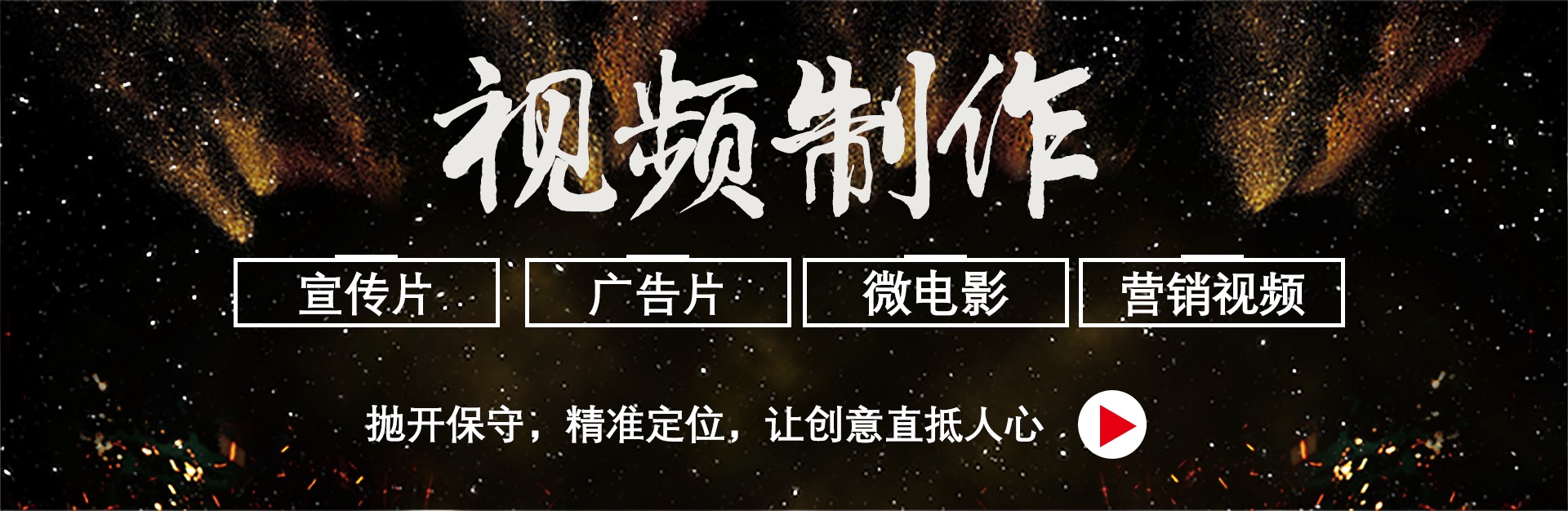 企業宣傳視頻制作