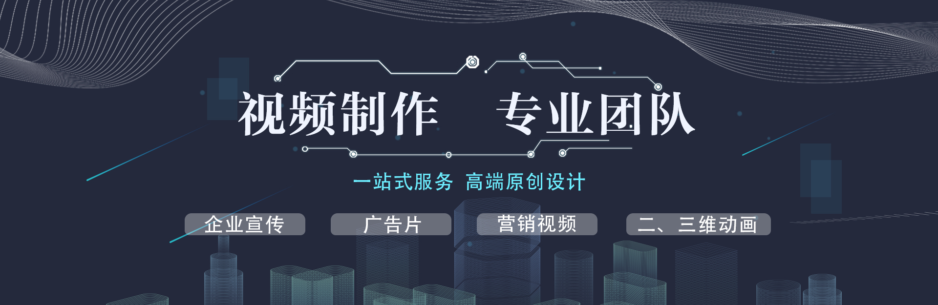 企業宣傳視頻價格