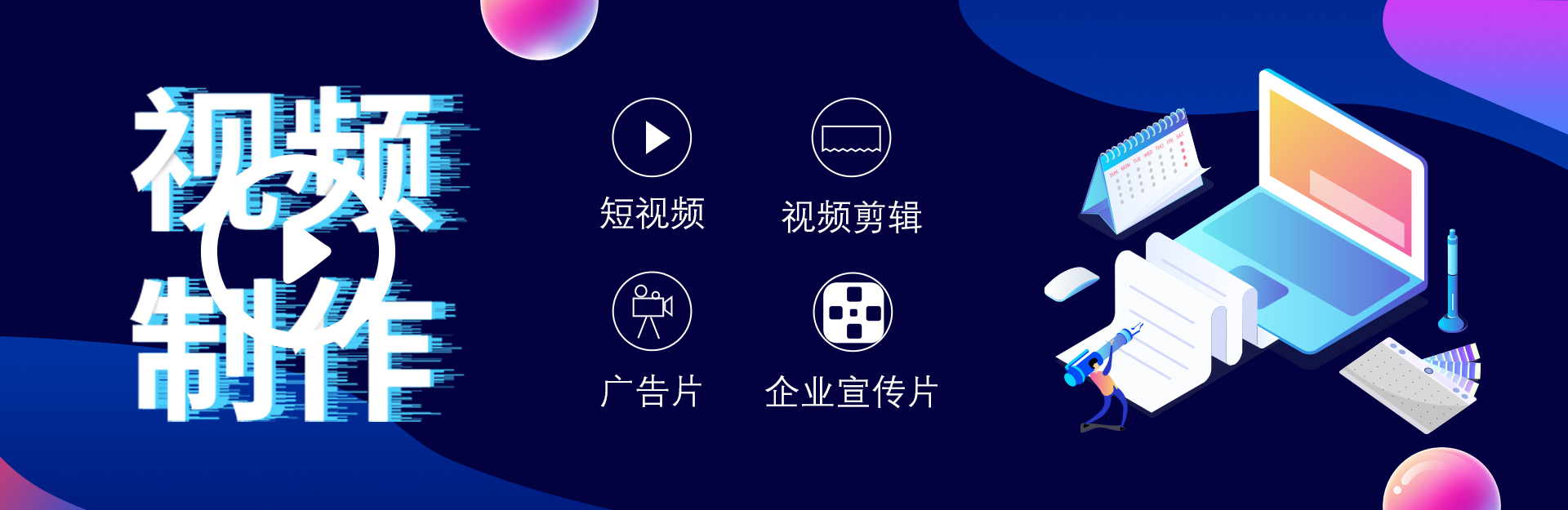 企業宣傳視頻價格