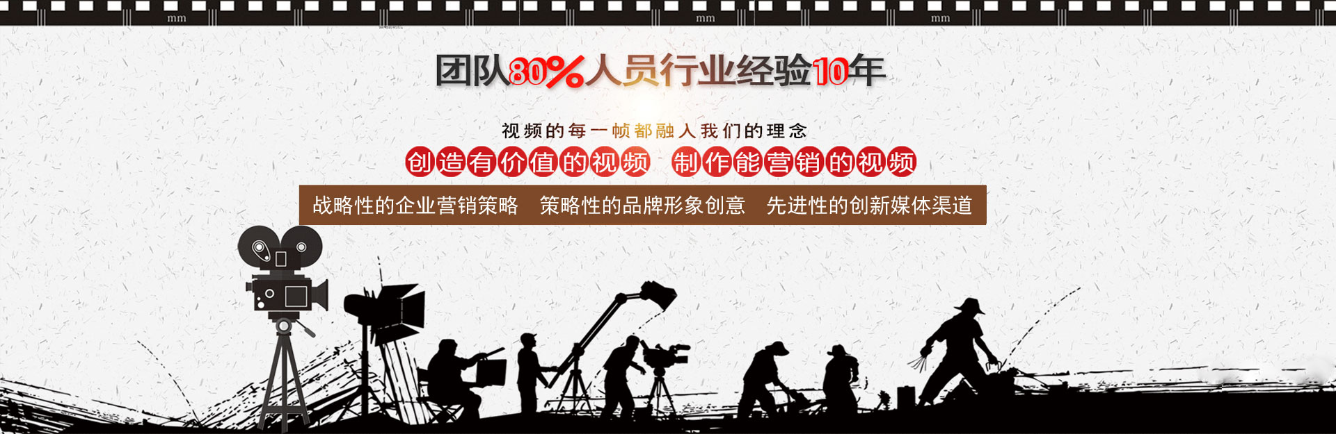 企業宣傳視頻制作